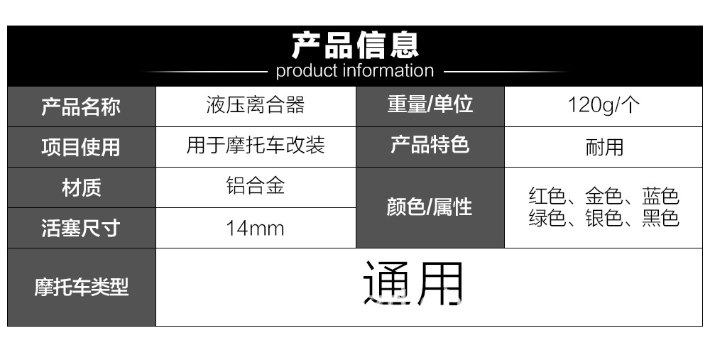 摩托车配件工厂直供液压离合下泵街车跨骑车拉线改装离合机车套件